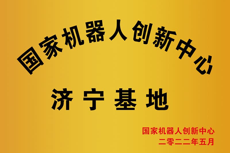 國創(chuàng)中心