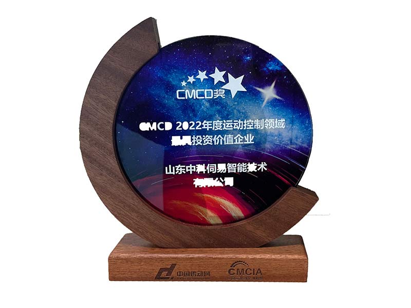 CMCD最具投資價值企業(yè)獎