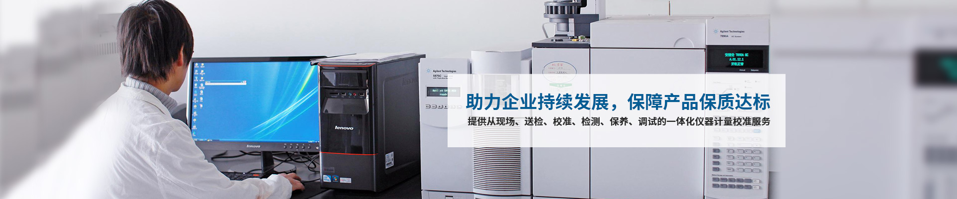 中健計(jì)量-助力企業(yè)持續(xù)發(fā)展，保障產(chǎn)品保質(zhì)達(dá)標(biāo)